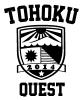 東北クエスト